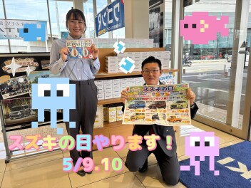 5月スズキの日やります(=^・^=)