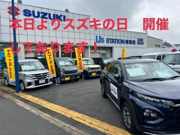 本日よりスズキの日開催です！