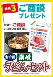 半期に一度のスズキの日♪