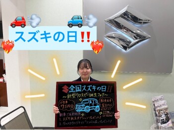 スズキの日！！！１１月１日（土）～１０日（月）