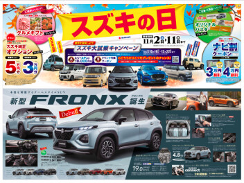 今週末は２つのイベント！９日、１０日はアリーナ羽生へ！
