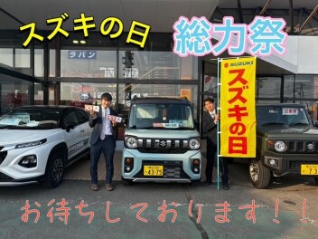 スズキの日・総力祭 in スズキアリーナ音更帯広