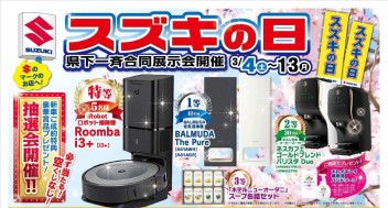 【スズキの日×大決算！！】 ご来店お待ちしております☆彡