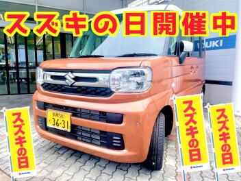 スズキの日は15日まで!!‼‼‼