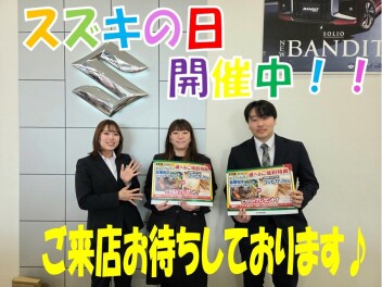 スズキの日開催中！！