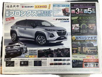 スズキの日☆新型フロンクス誕生フェア☆