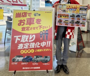 《スズキの日は日曜日まで！！》　下取り査定強化中です！