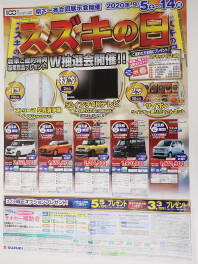 １２日㈯１３日㈰　スズキの日！！お待ちしております！！