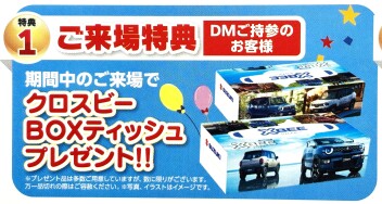 ★　スズキの日　★