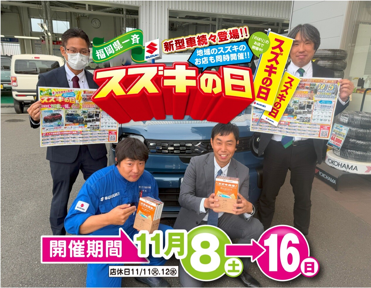 株式会社スズキ自販福岡 スズキアリーナ行橋中央
