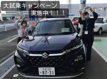 スズキの日　はじまりますー！