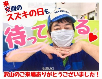 ご来場ありがとうございました！