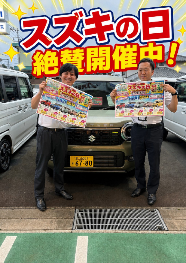 続スズキの日！！
