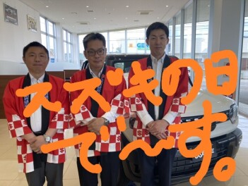 このハッピの画像はスズキの日をする予告