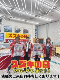 ビッグイベント！！！！