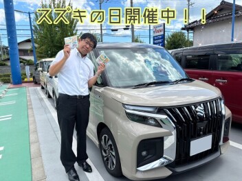 スズキの日！お得な４日間！