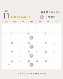 ◇定休日のお知らせ◇
