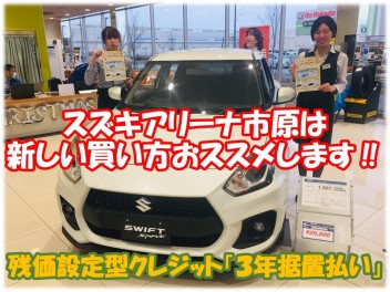 新しい車の買い方おススメします！