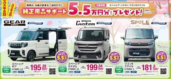 スズキウィーク開催のお知らせ