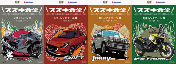 スズキ大決算フェア！！