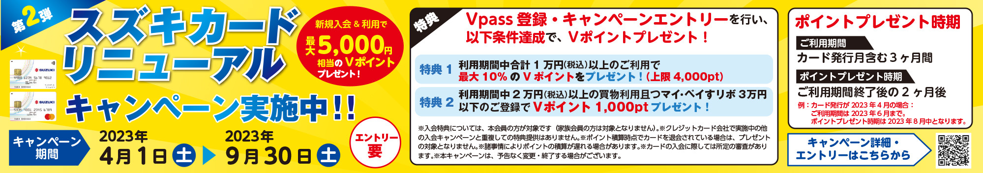 スズキカード２弾