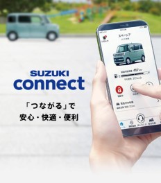 スズキコネクトでできること③～車の位置確認・燃費確認～