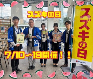 7/10～19　イベントやります！