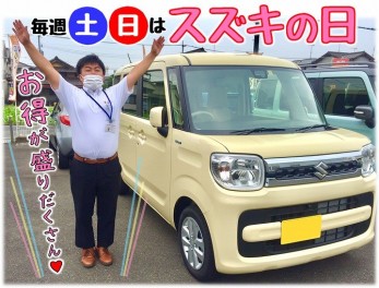 週末はスズキの日！