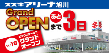 新社屋　グランドオープン　カウントダウン！　３