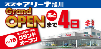 新社屋　グランドオープン　カウントダウン！　４