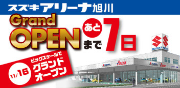 新社屋　グランドオープン　カウントダウン！　７