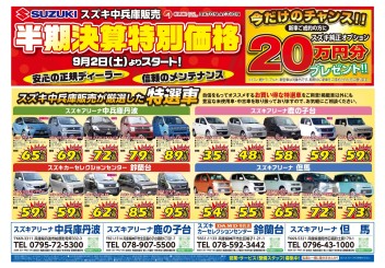 特選★即納中古車ラインナップ発表