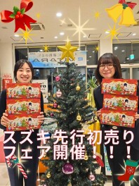スズキ先行初売りフェア開催！！！