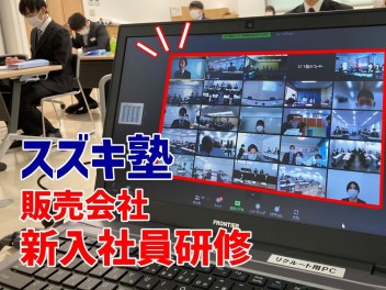 【スズキ塾】メーカー主催の新入社員研修を受講！