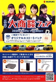 ２６日（土）・２７日（日）ご来店お待ちしております☆★