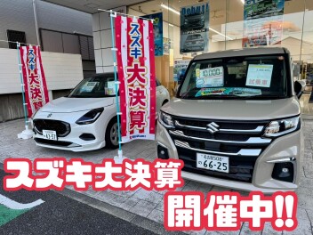 スズキ大決算！！！