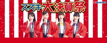 決算も残り一か月です!!!!