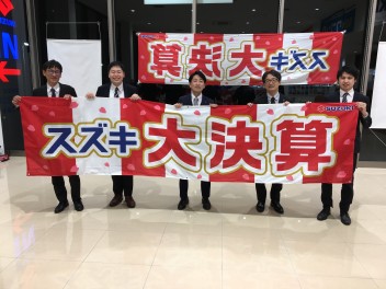 2月1日より「スズキ大決算」がスタートします