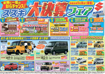 本日から営業　★中野店１１周年　決算始まります★