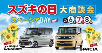 スズキの日大商談会！！