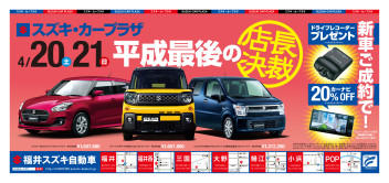 平成最後の店長決裁です！！