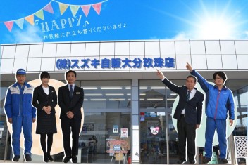 『令和』も玖珠店を宜しくお願い致します。