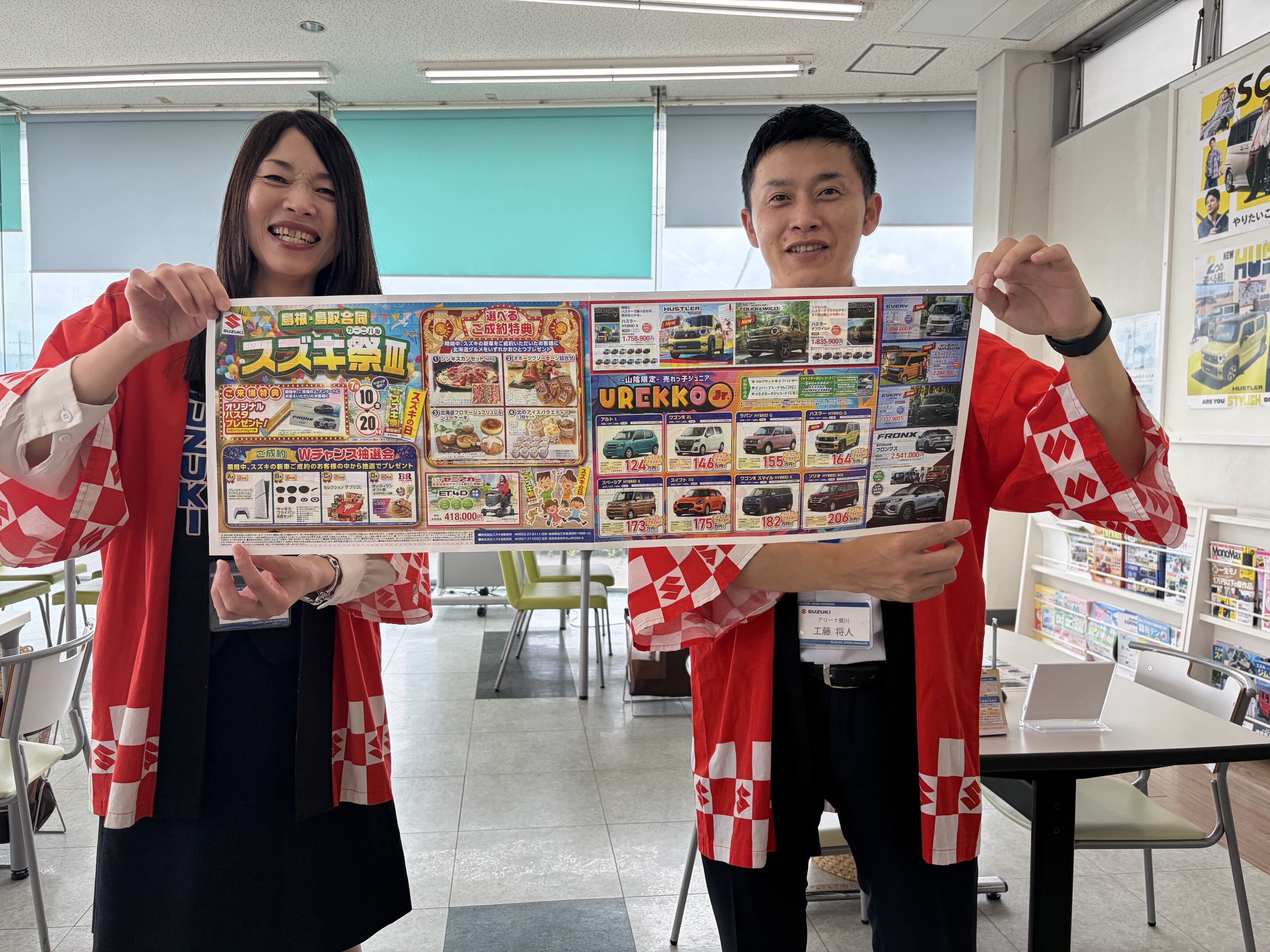 島根・鳥取合同 スズキカーニバルⅢ 開催｜イベント/キャンペーン｜お
