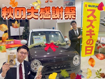 スズキの日　後半戦！！