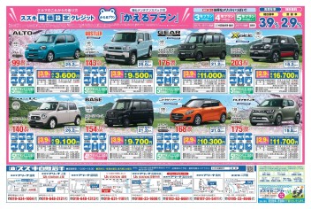 今週末もスズキへお越しください！