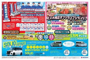 絶賛愛車無料点検実施中！！