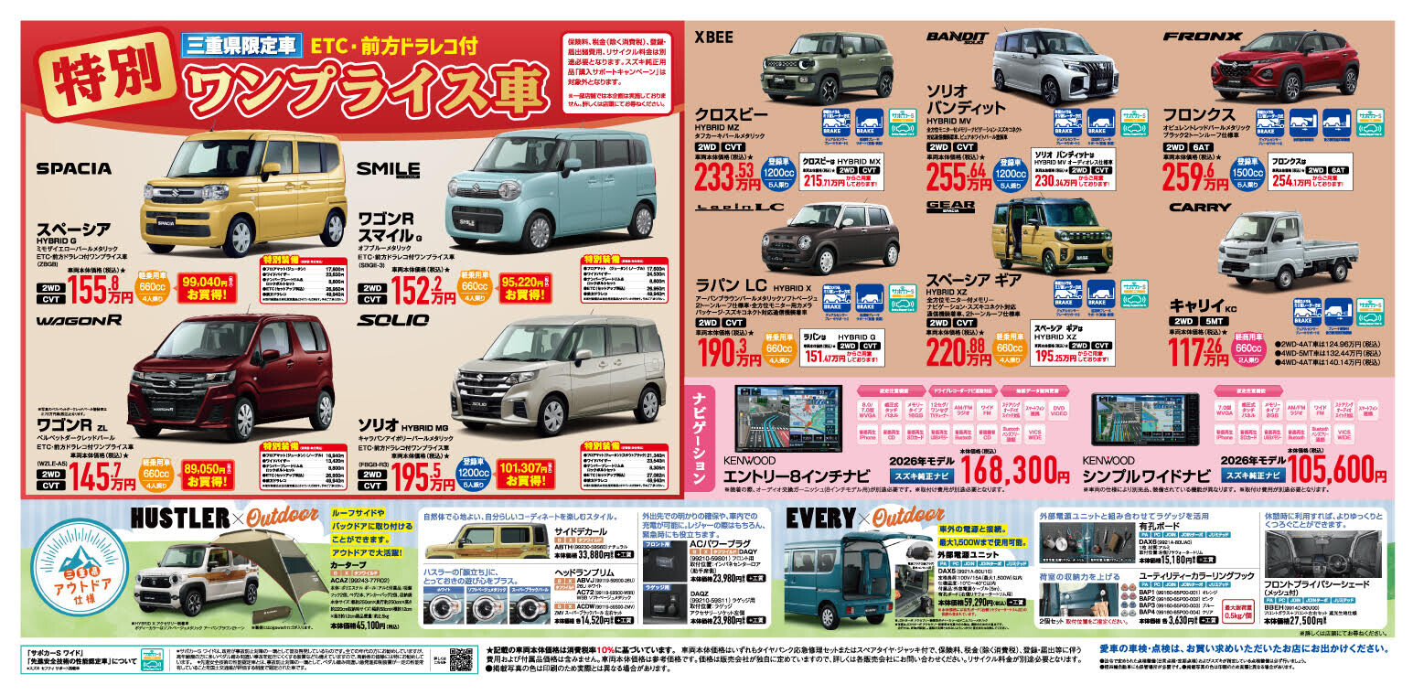専用ページ 3月末〜4月頭 7月もスズキの日を開催します！｜イベントデー｜お店ブログ｜株式会社