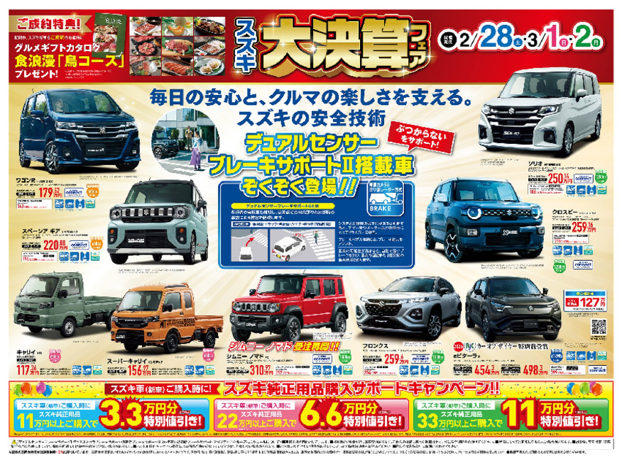 週末のご来店お待ちしております‼