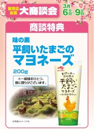 【3月6日㊎～3月9日㊊】大商談会開催！！