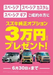 週末はスズキ自販中部のお店へ！！